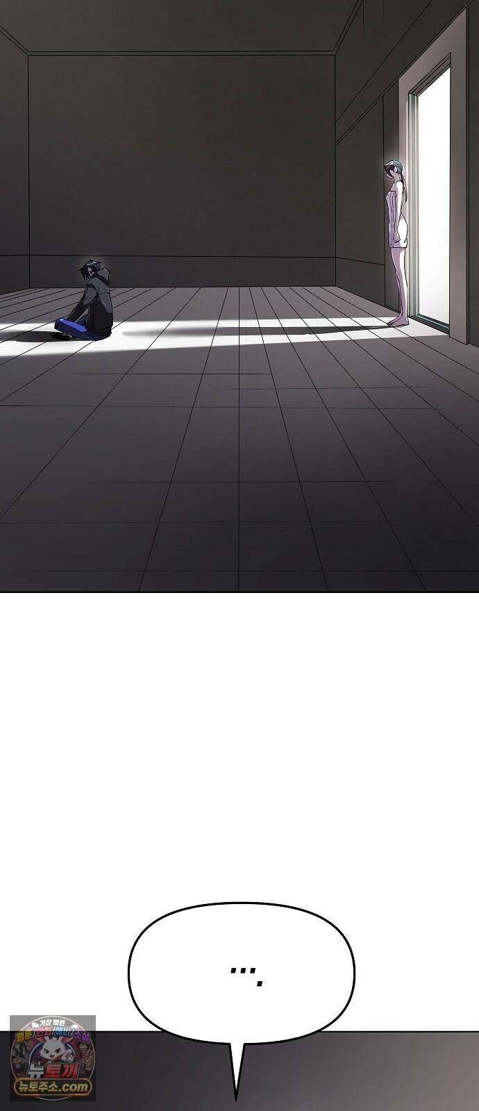 우주천마 3077 88화 102