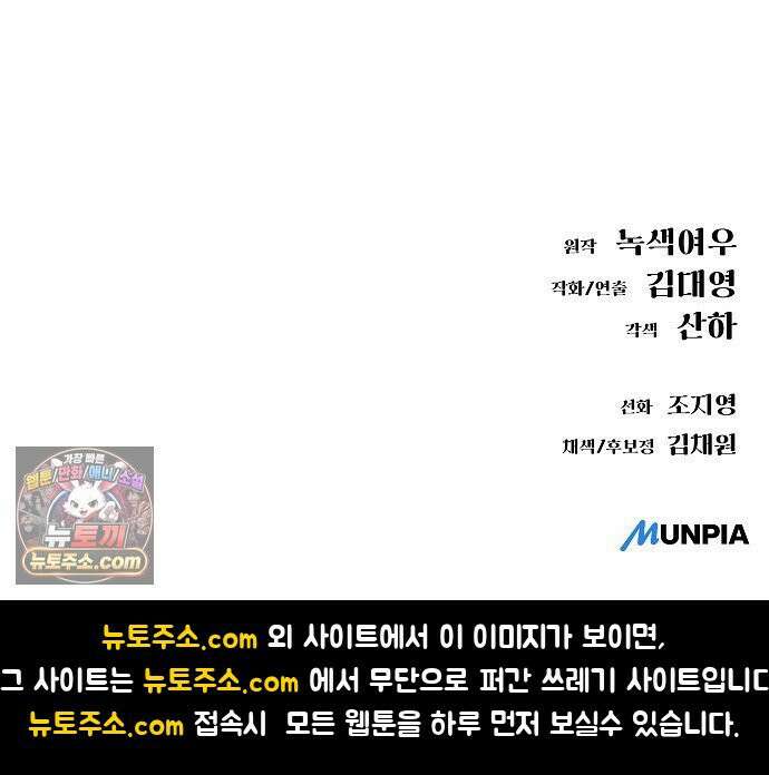 우주천마 3077 88화 105