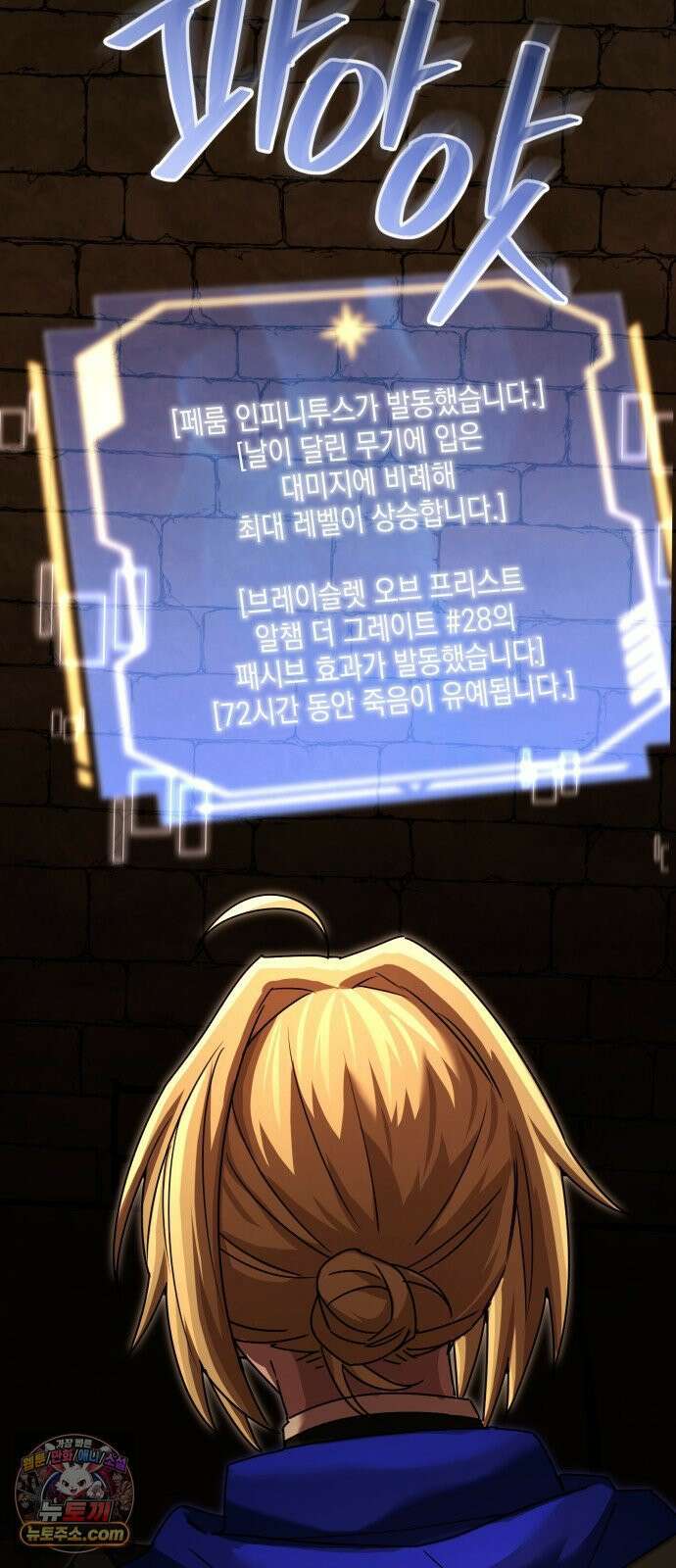 게임마스터 60화 3