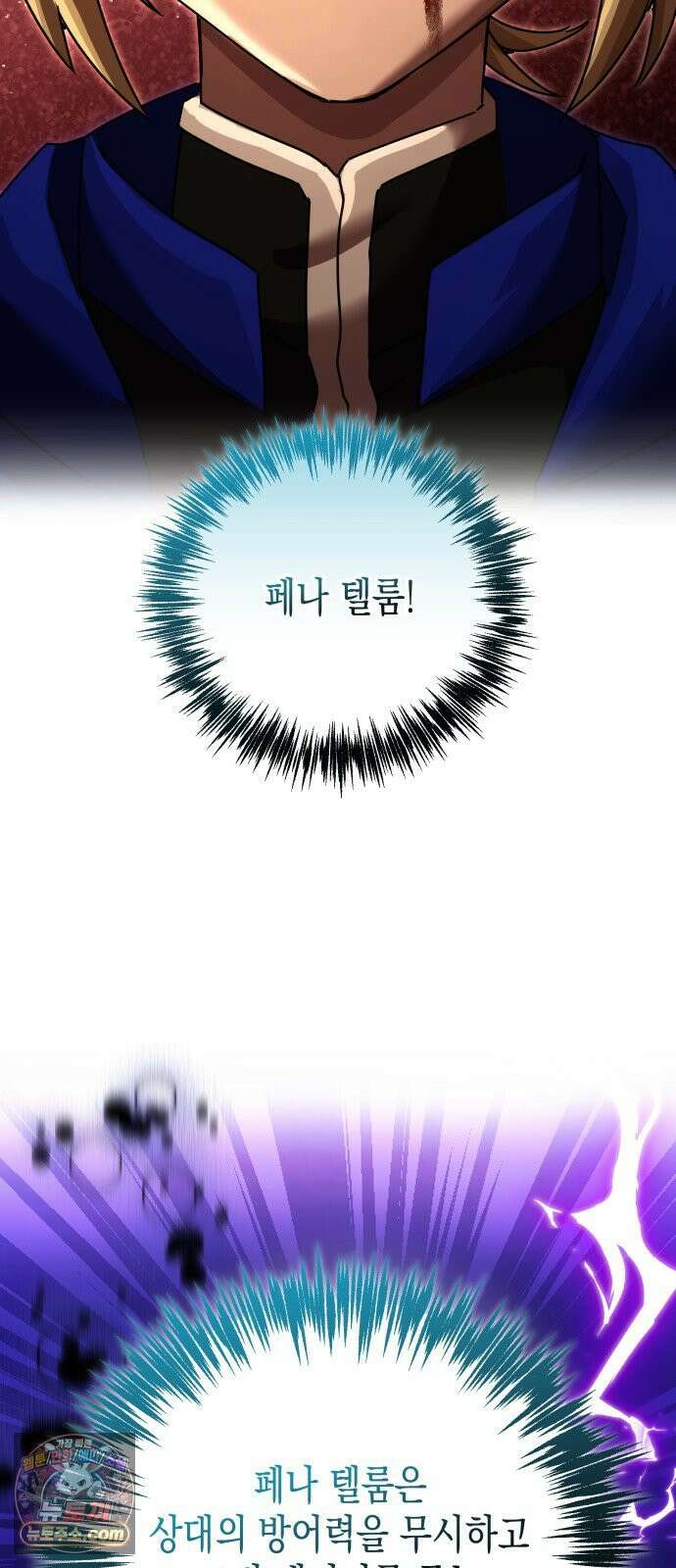 게임마스터 60화 6