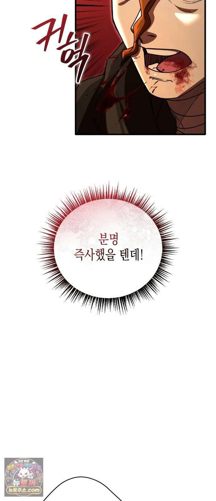게임마스터 60화 13