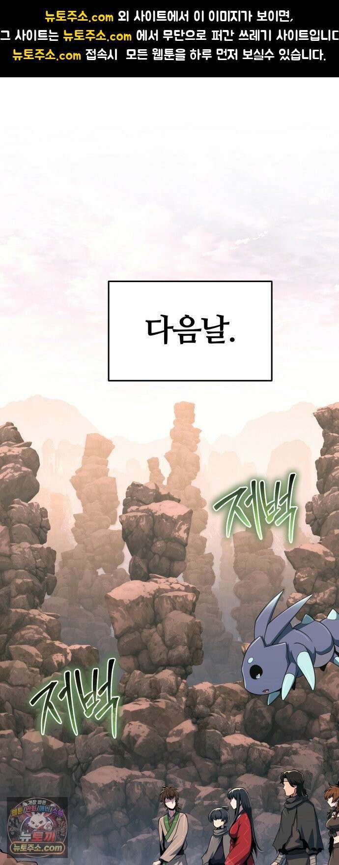 파브르 in 사천당가 84화 : 은(銀) (4) 1