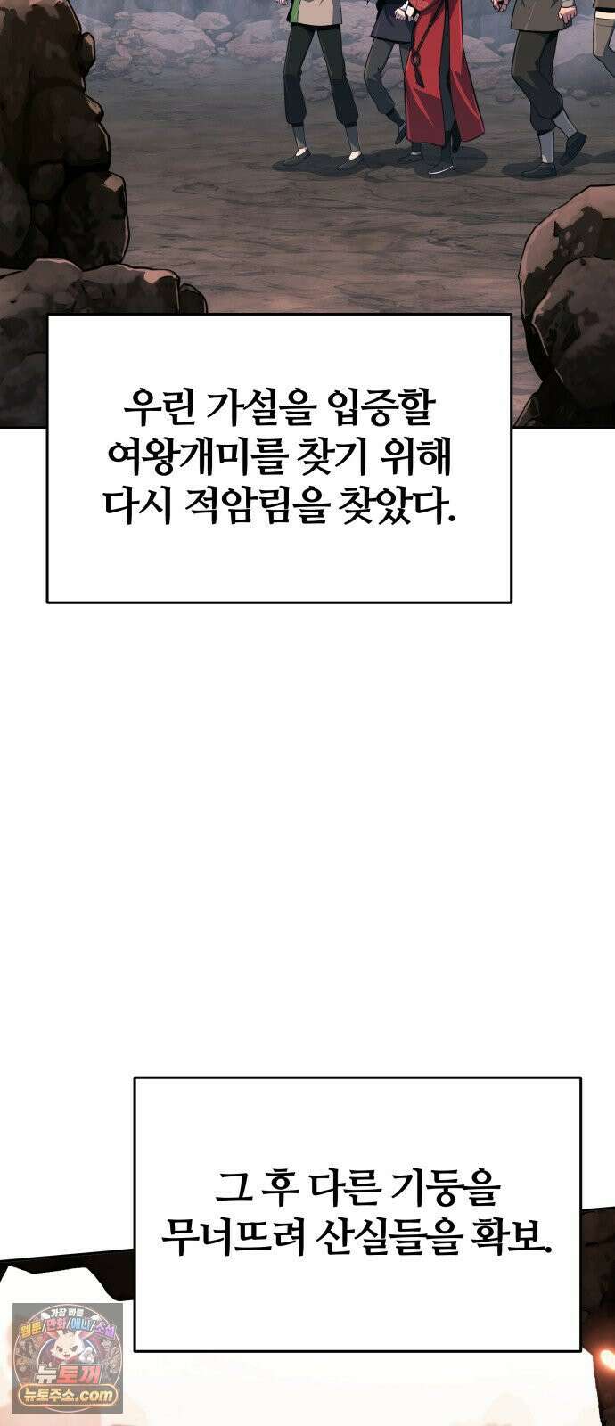 파브르 in 사천당가 84화 : 은(銀) (4) 2