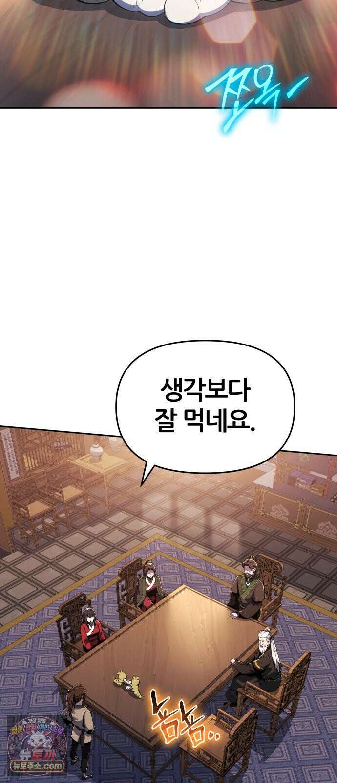 파브르 in 사천당가 84화 : 은(銀) (4) 6
