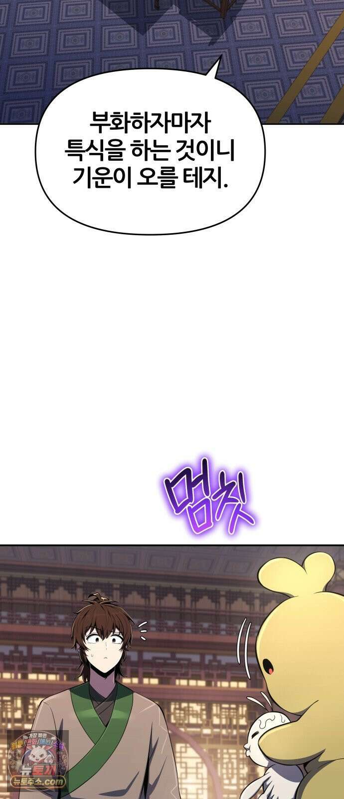 파브르 in 사천당가 84화 : 은(銀) (4) 7