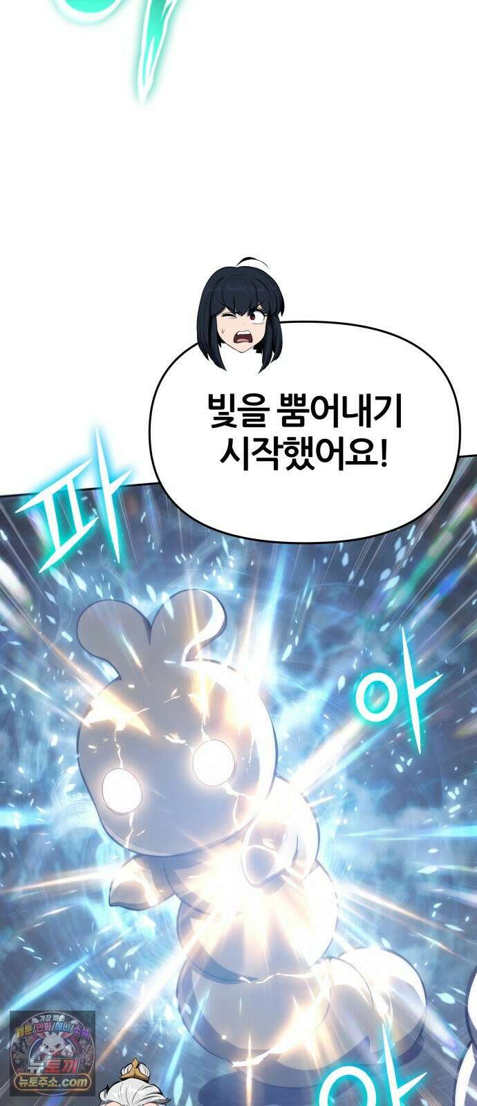 파브르 in 사천당가 84화 : 은(銀) (4) 10