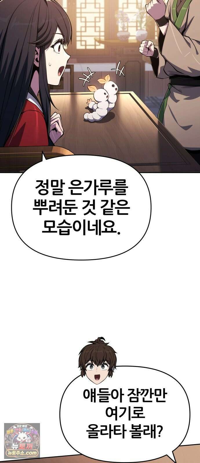 파브르 in 사천당가 84화 : 은(銀) (4) 15