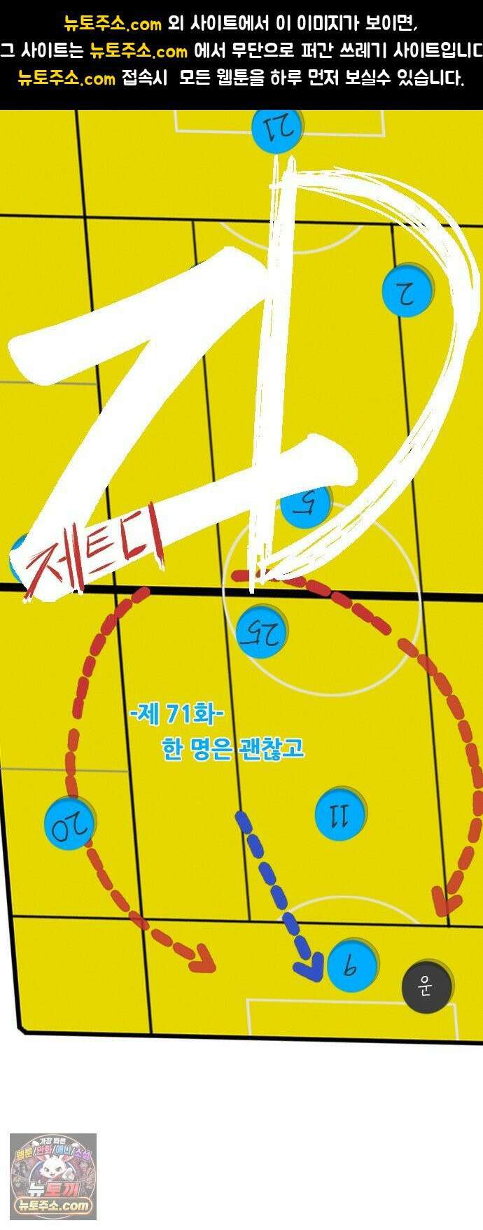 ZD 71화 한 명은 괜찮고 1