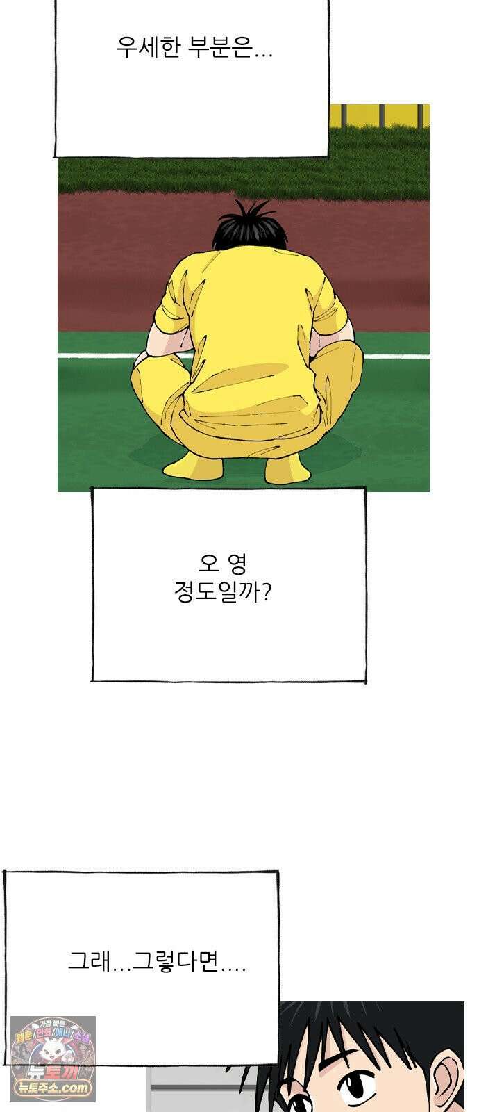 ZD 71화 한 명은 괜찮고 5