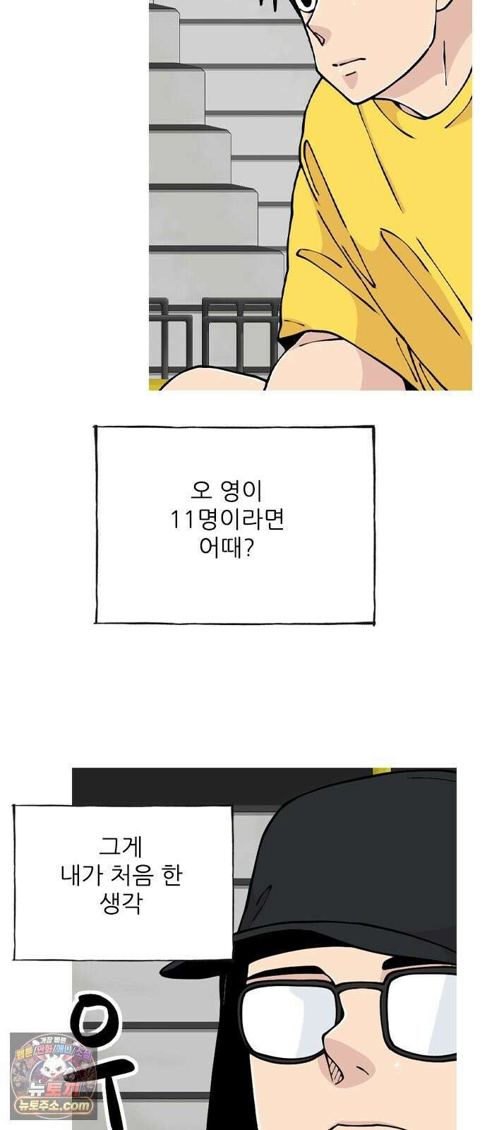 ZD 71화 한 명은 괜찮고 6