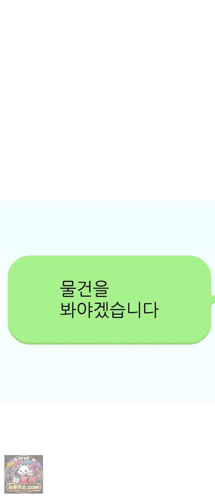 ZD 71화 한 명은 괜찮고 9