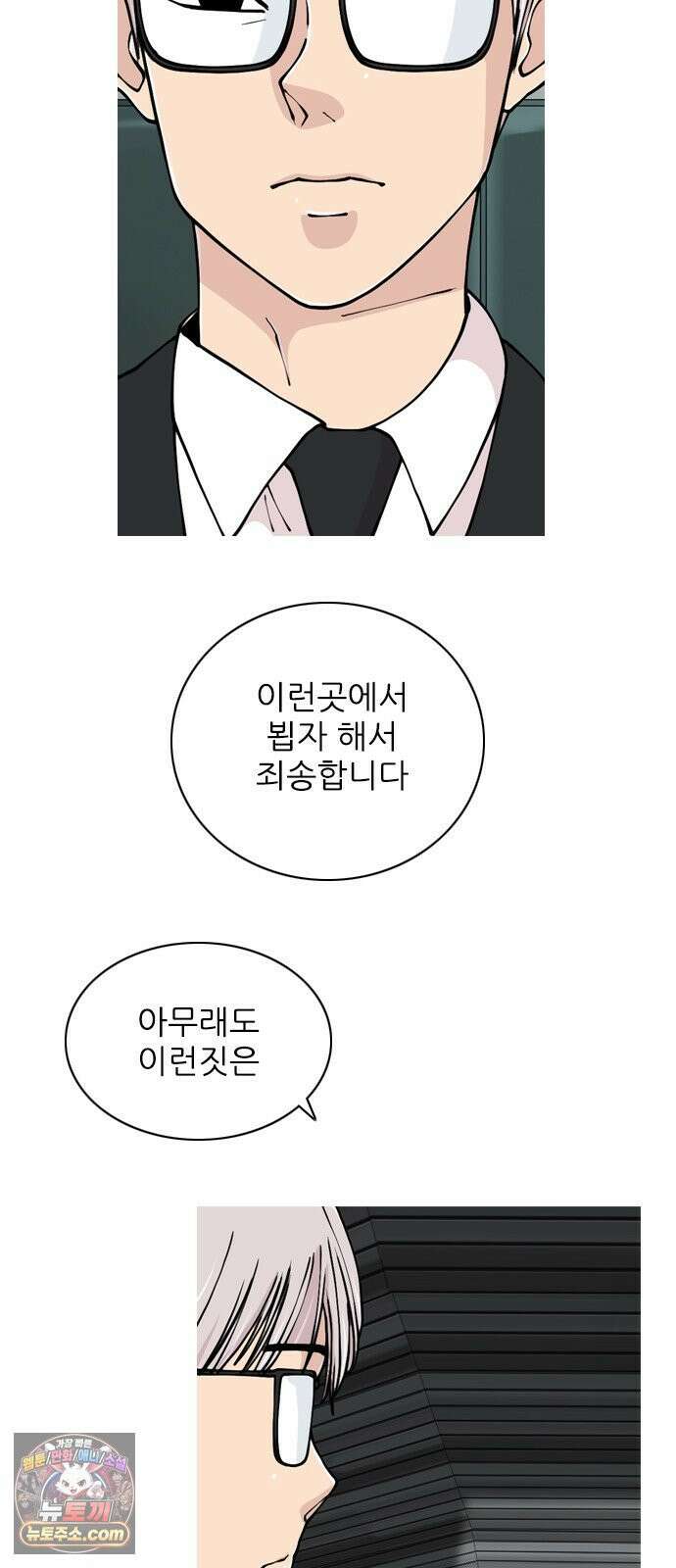 ZD 71화 한 명은 괜찮고 20
