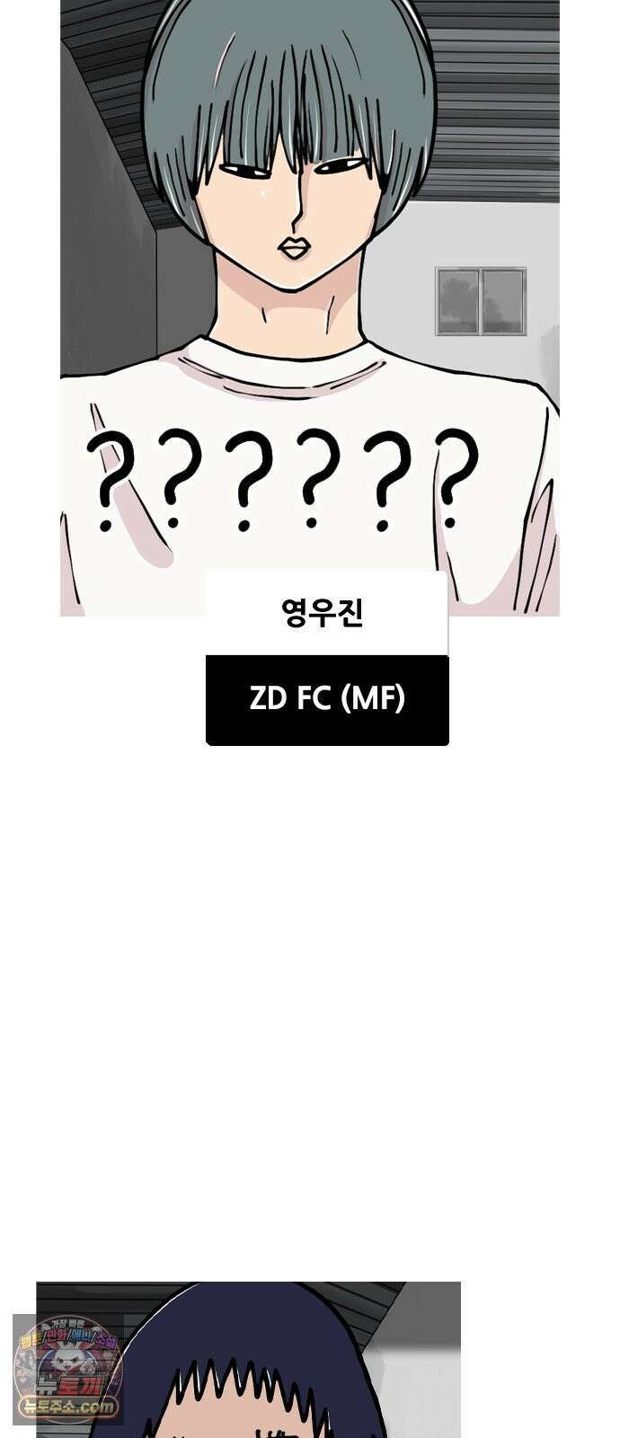 ZD 71화 한 명은 괜찮고 26