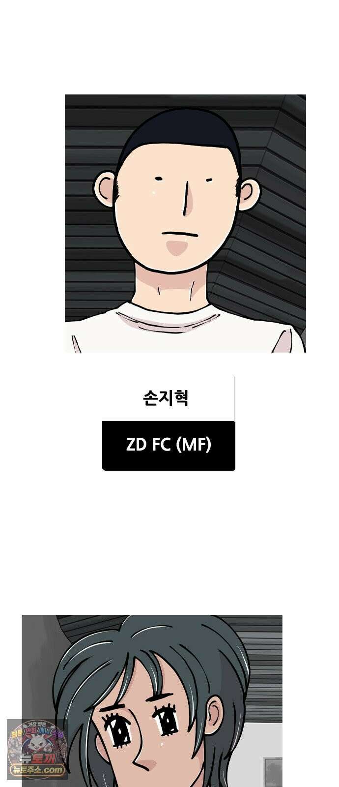 ZD 71화 한 명은 괜찮고 28