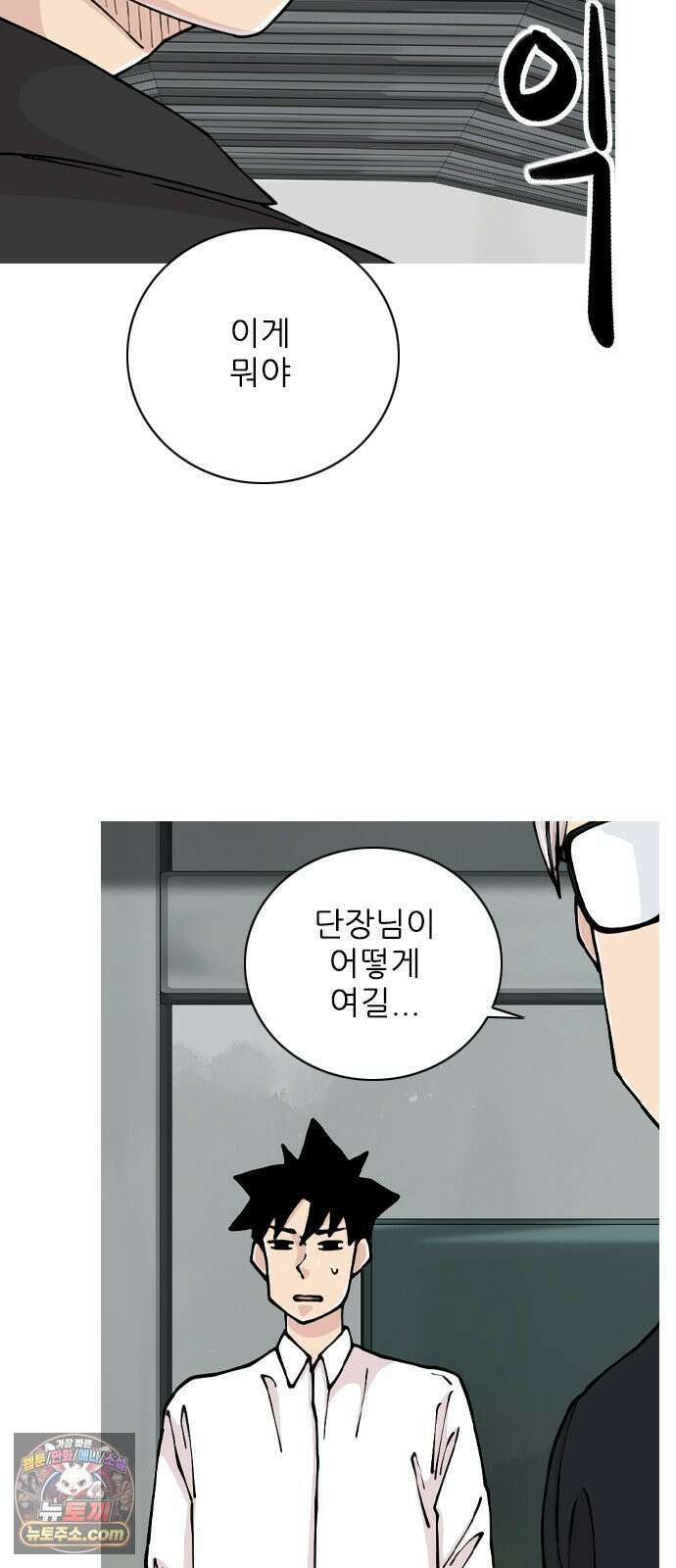 ZD 71화 한 명은 괜찮고 36