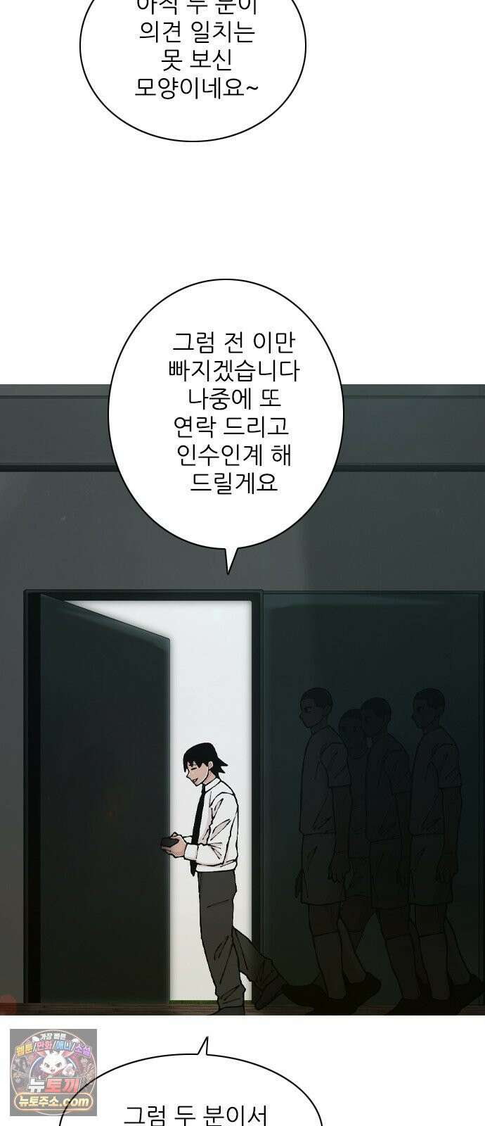 ZD 71화 한 명은 괜찮고 39