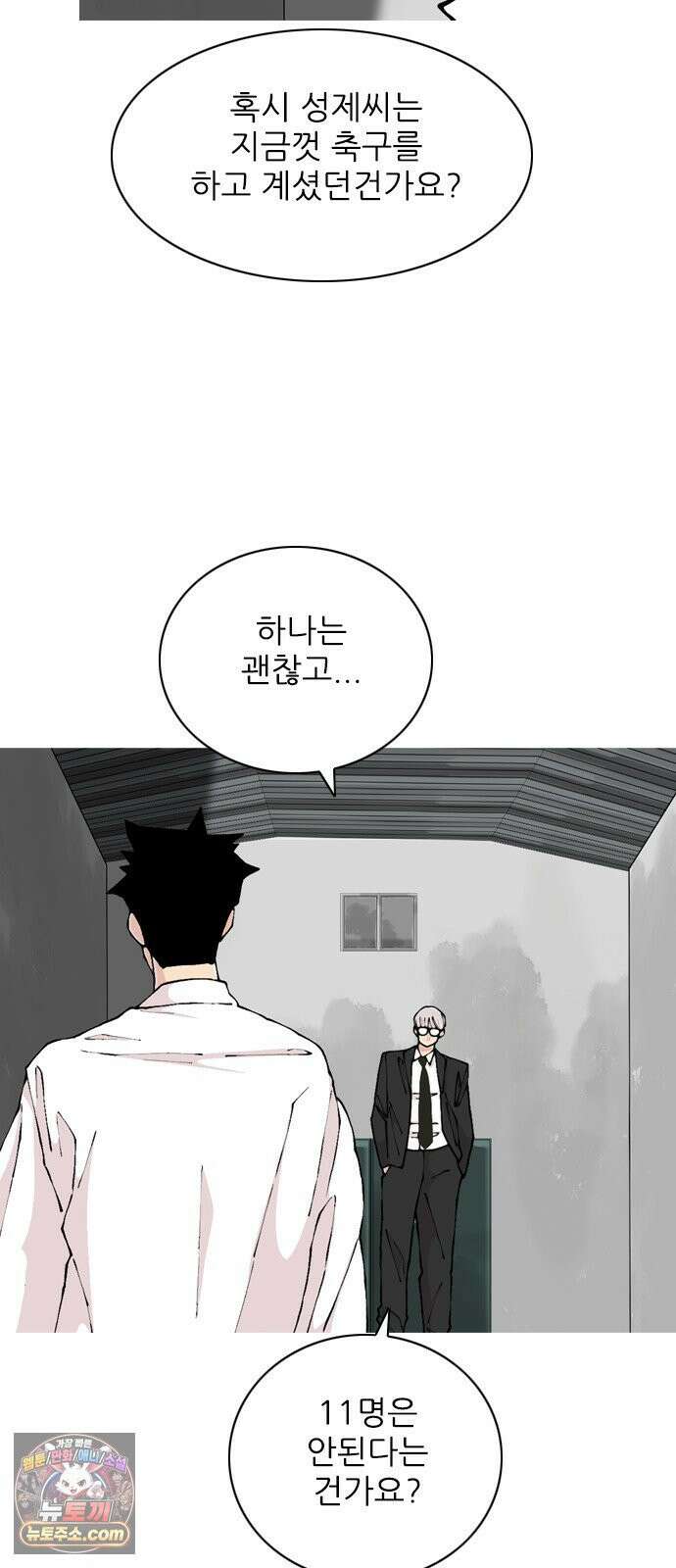ZD 71화 한 명은 괜찮고 43