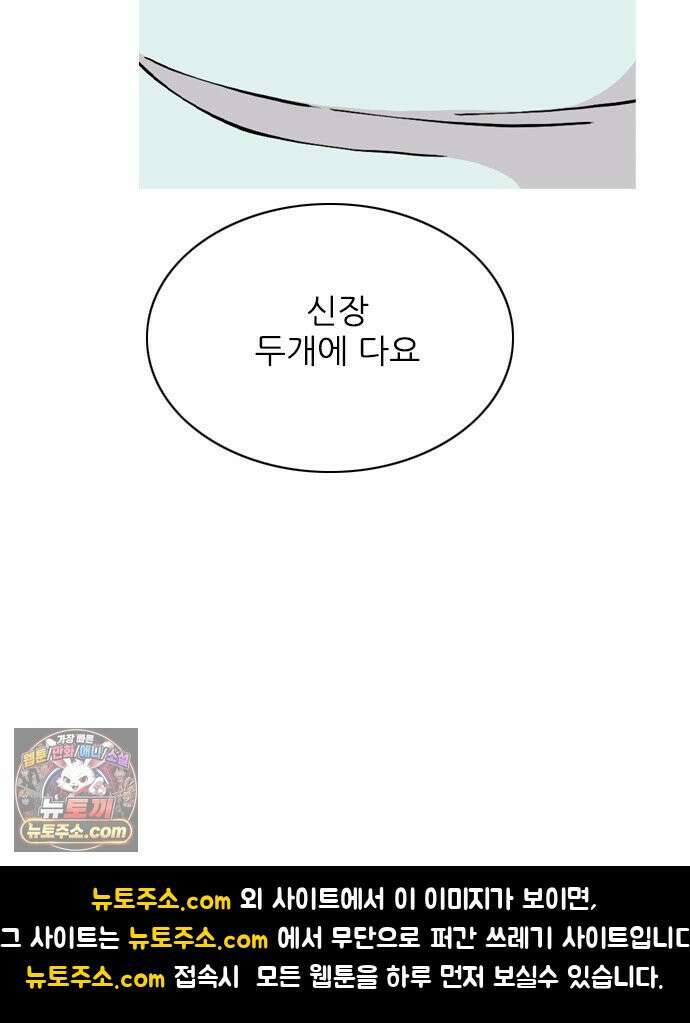 ZD 71화 한 명은 괜찮고 60