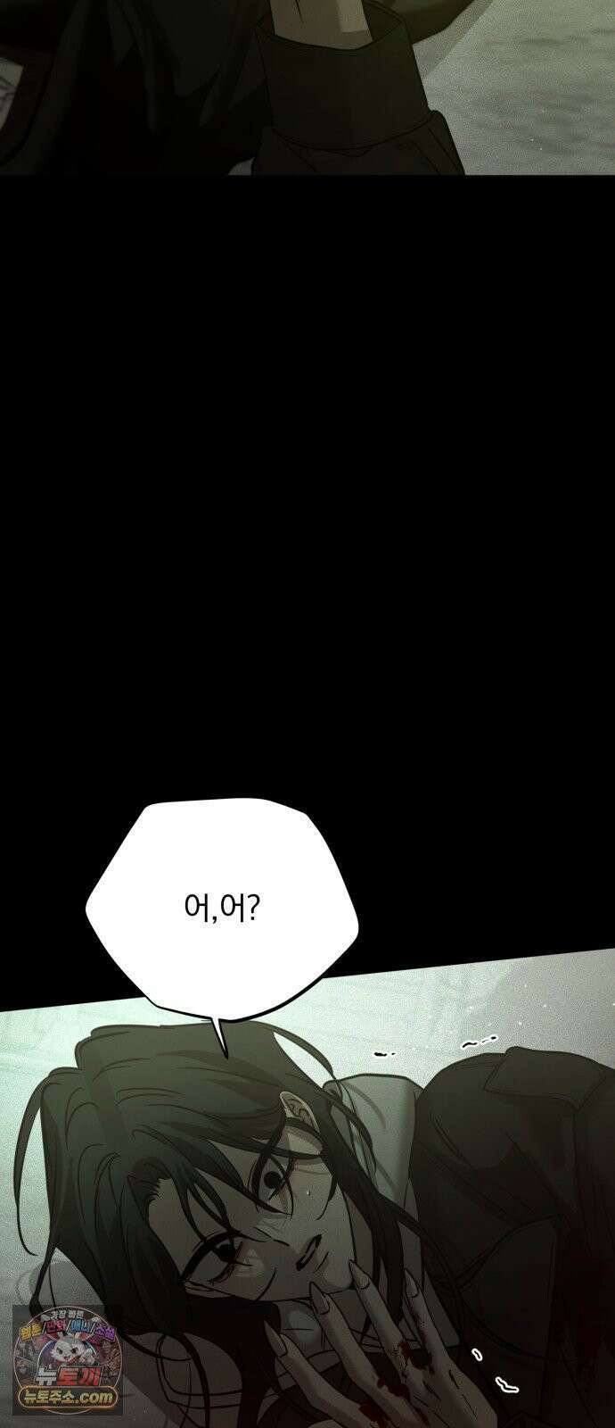 짐승같은 것들 67화 25