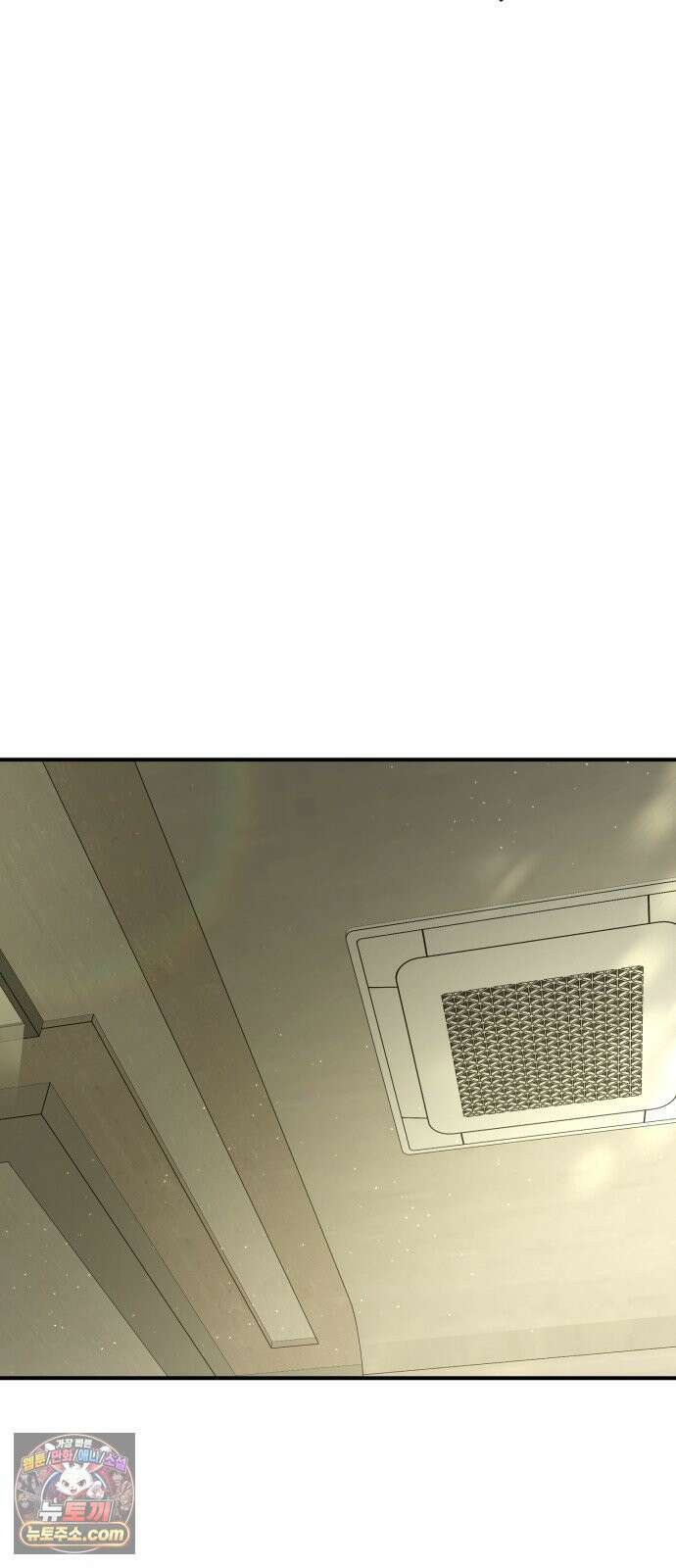 짐승같은 것들 67화 31