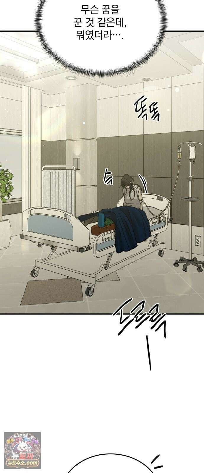 짐승같은 것들 67화 34