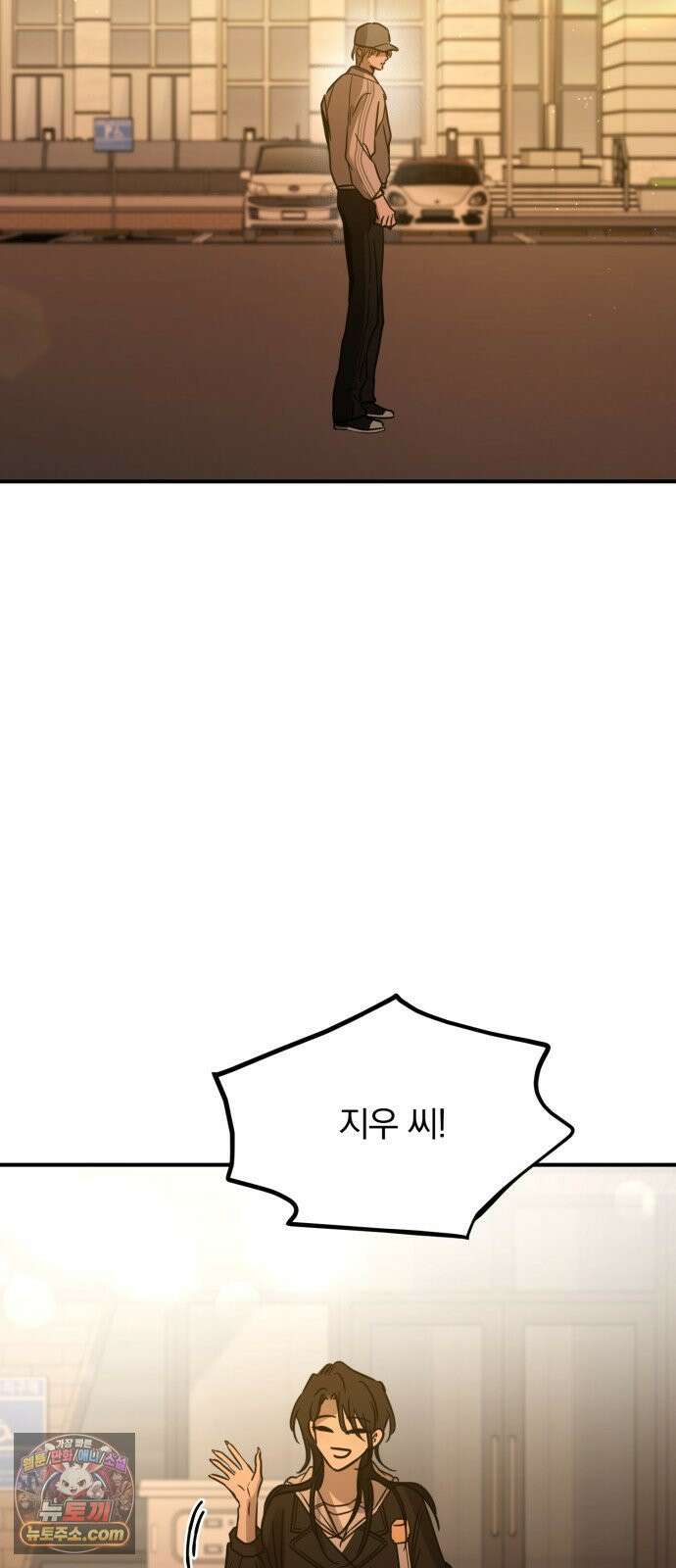 짐승같은 것들 67화 42