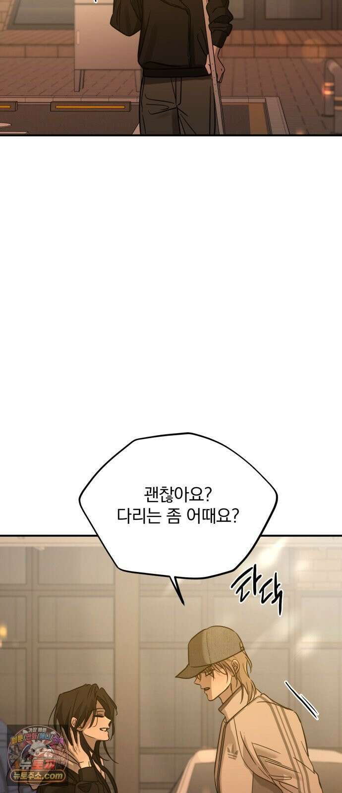 짐승같은 것들 67화 43