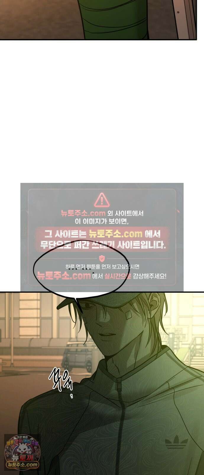 짐승같은 것들 67화 46