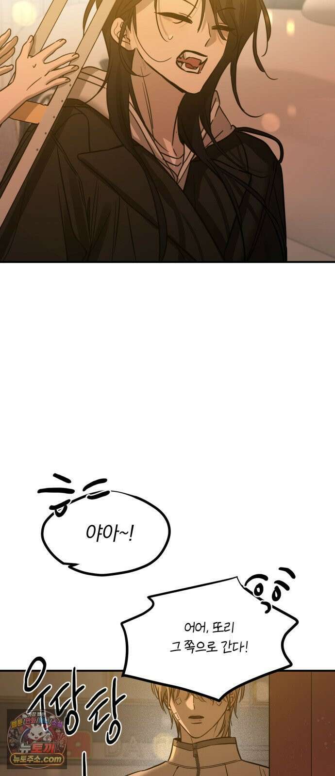 짐승같은 것들 67화 72
