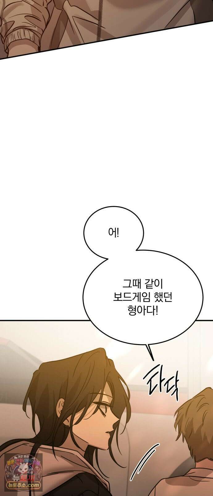 짐승같은 것들 67화 75