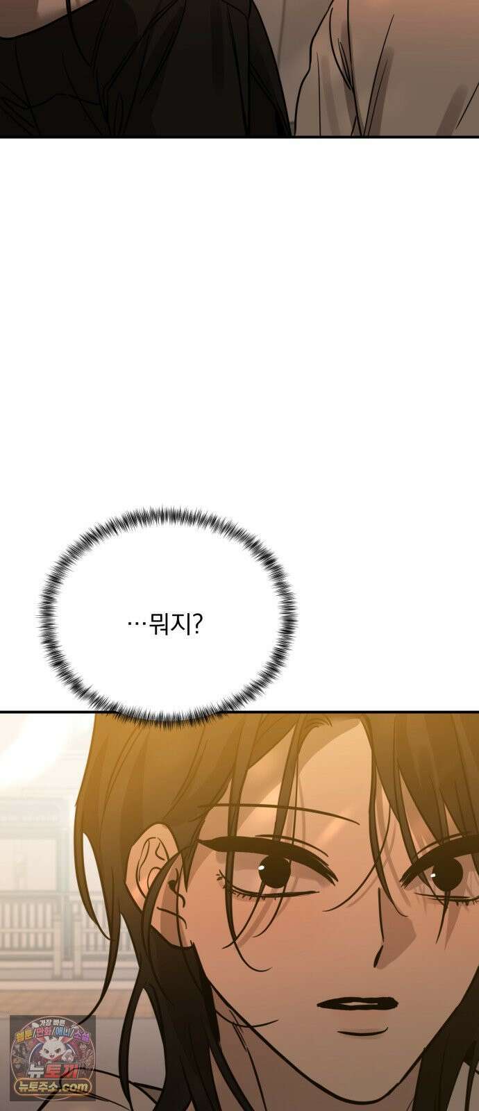 짐승같은 것들 67화 76