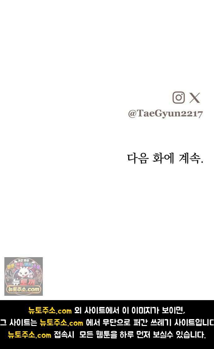 짐승같은 것들 67화 79
