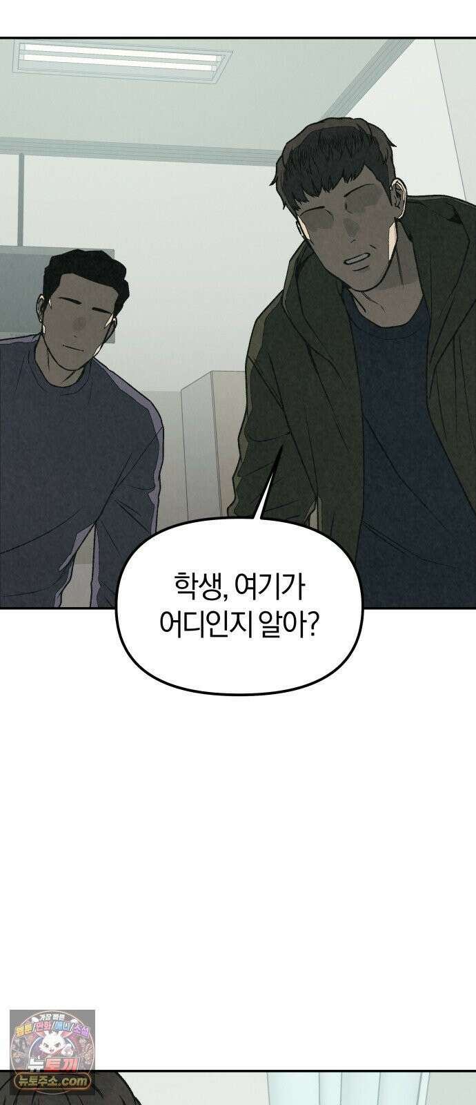 당신의 살인을 위하여 53화 11