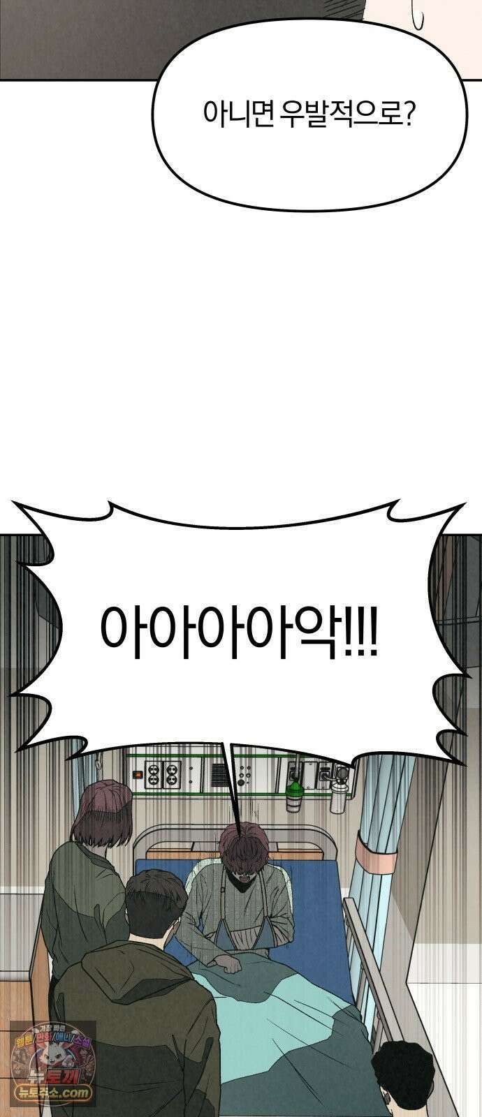 당신의 살인을 위하여 53화 17