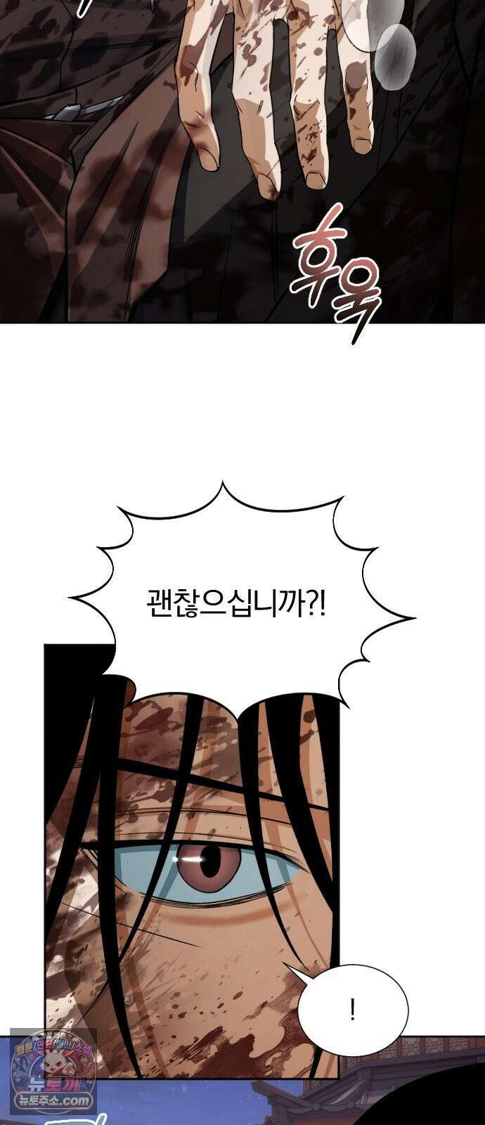 전생혈마 46화 : 드러나는 진심 5