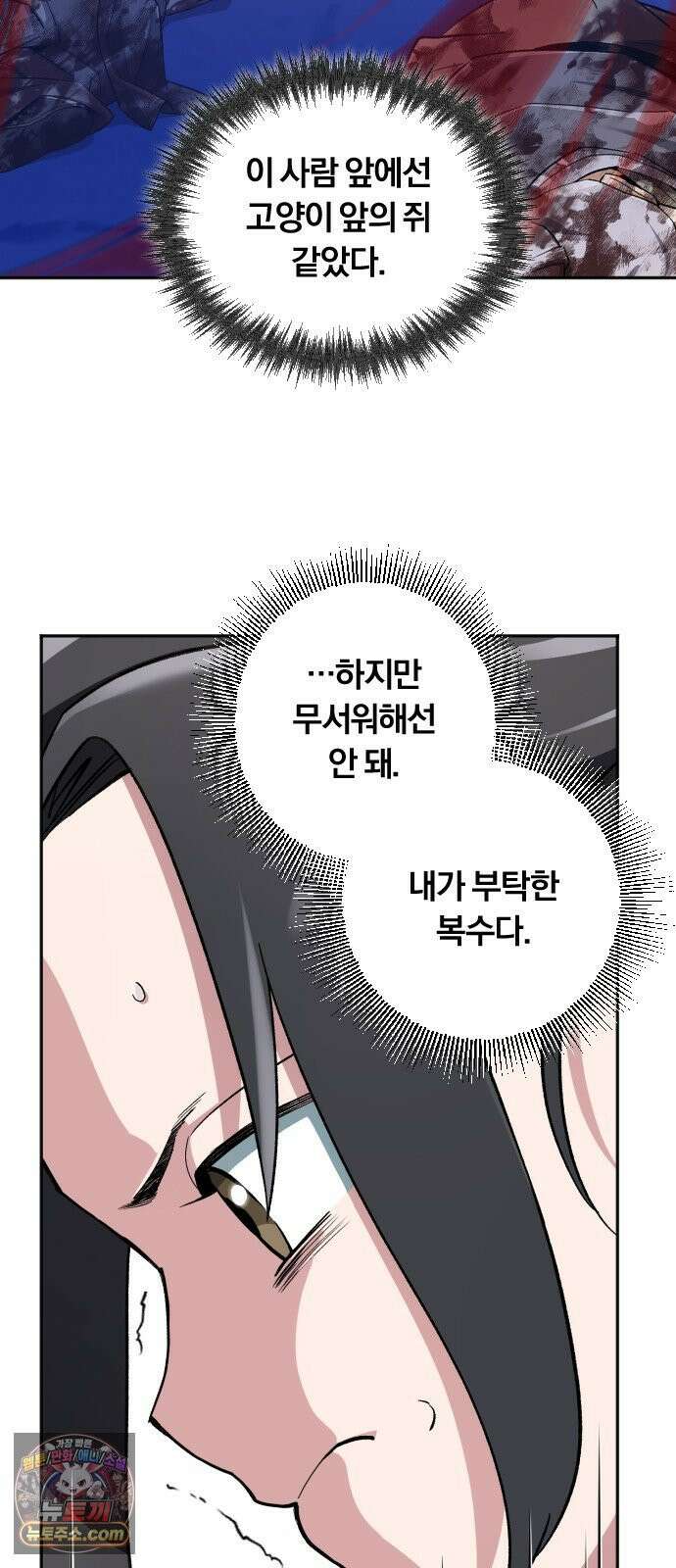 전생혈마 46화 : 드러나는 진심 13