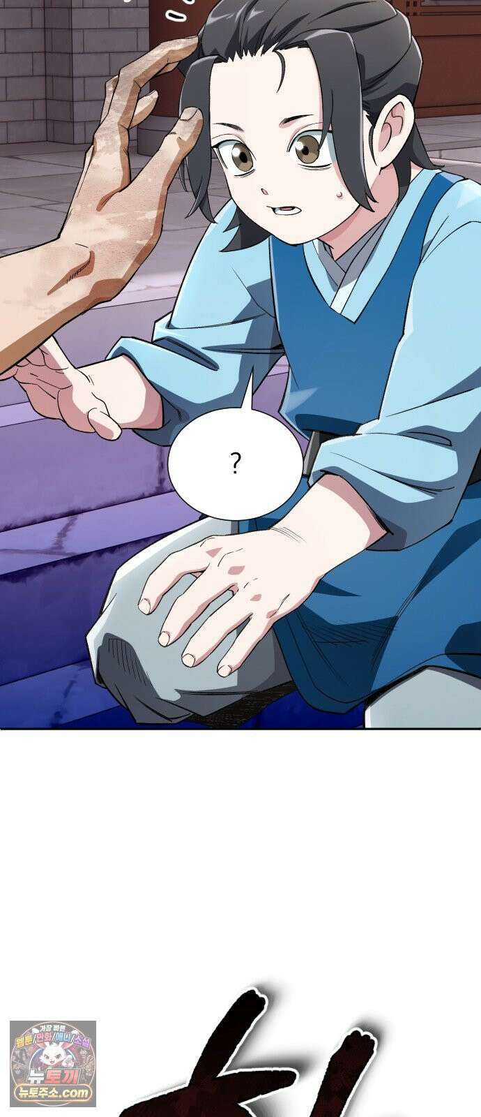전생혈마 46화 : 드러나는 진심 16