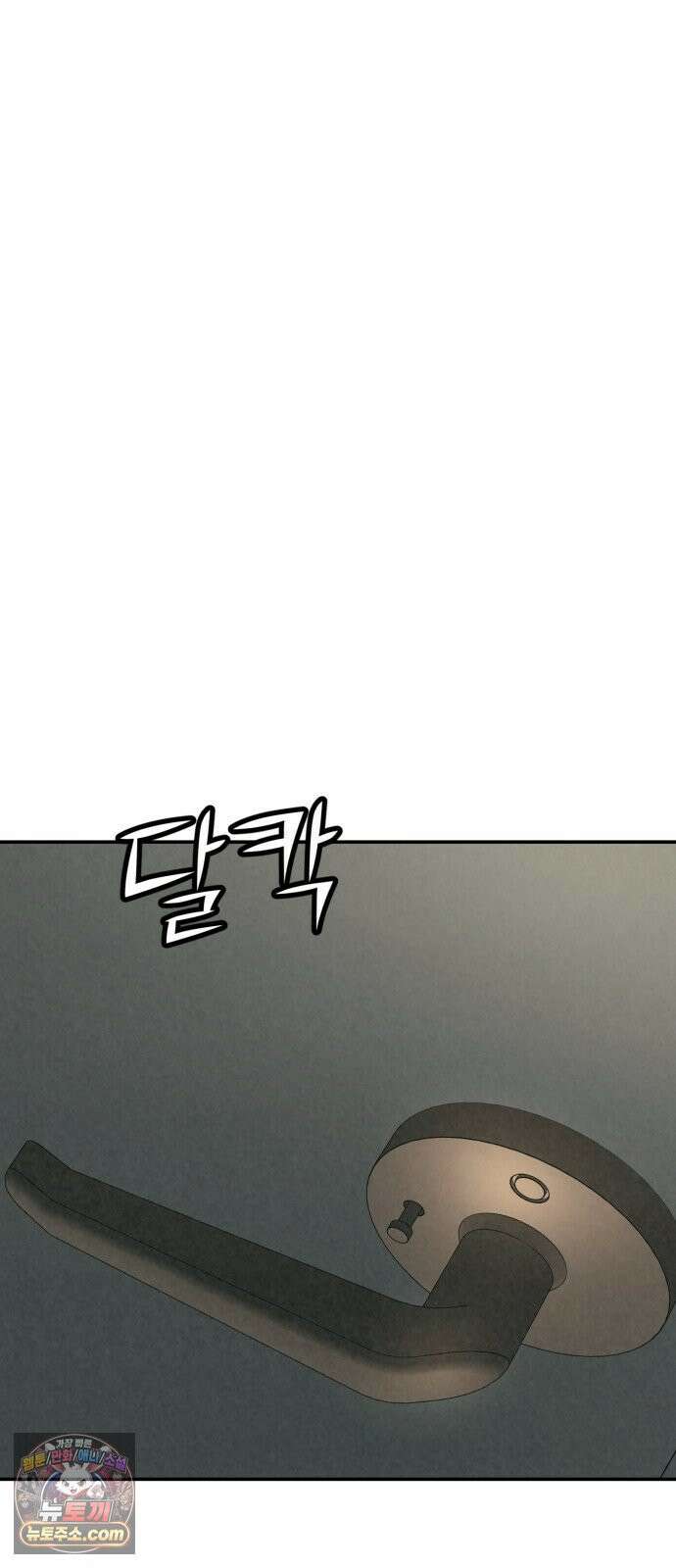 당신의 살인을 위하여 60화 17