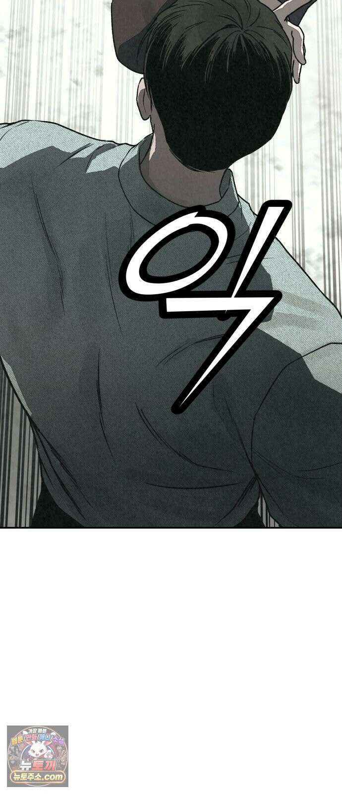 당신의 살인을 위하여 64화 3