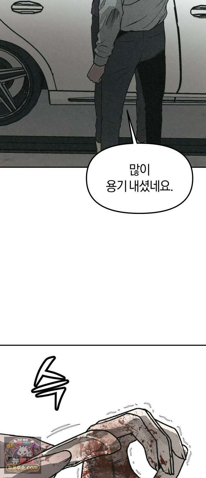 당신의 살인을 위하여 64화 14