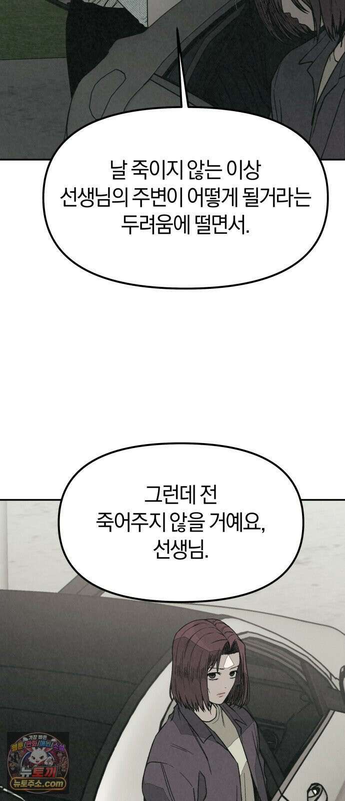 당신의 살인을 위하여 64화 16