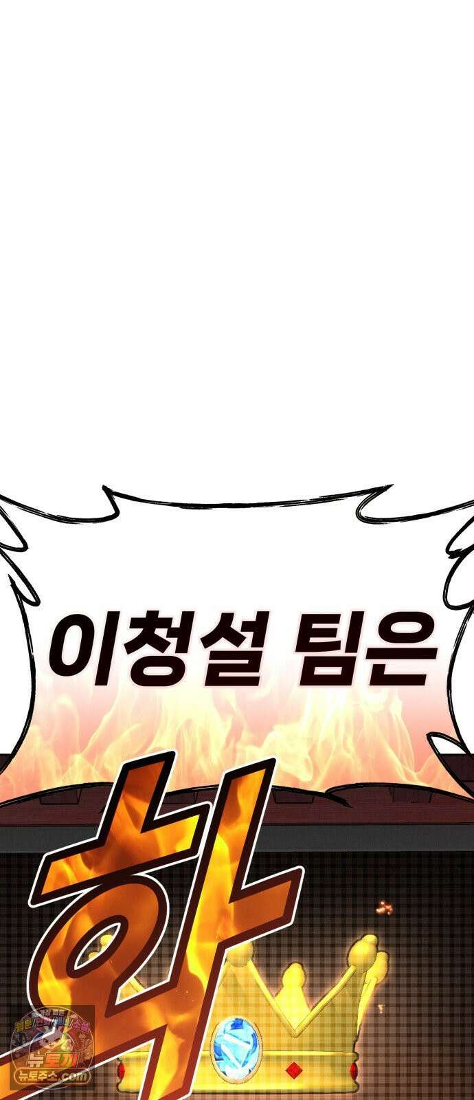 신의 요리 58화 - 본선 2경기 협력 B조 매치 1 7