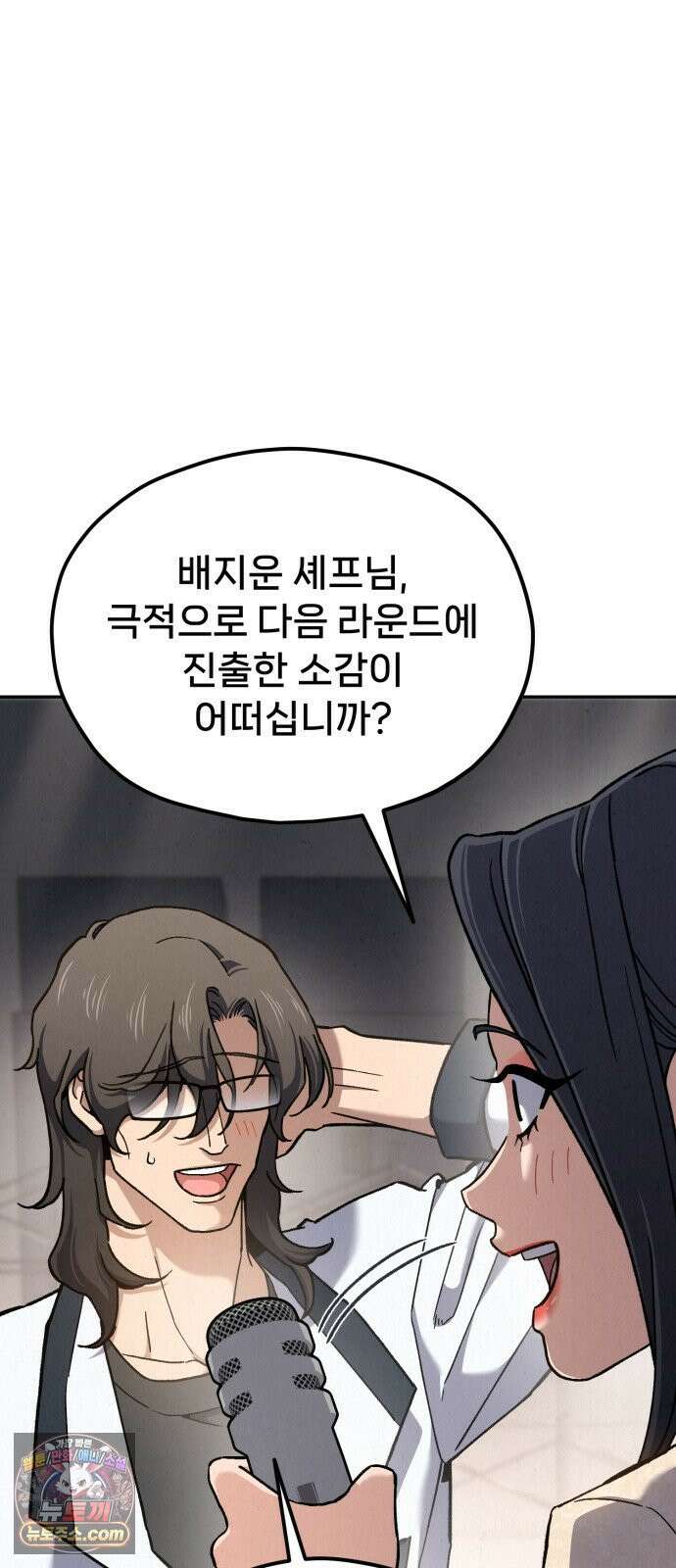 신의 요리 58화 - 본선 2경기 협력 B조 매치 1 11