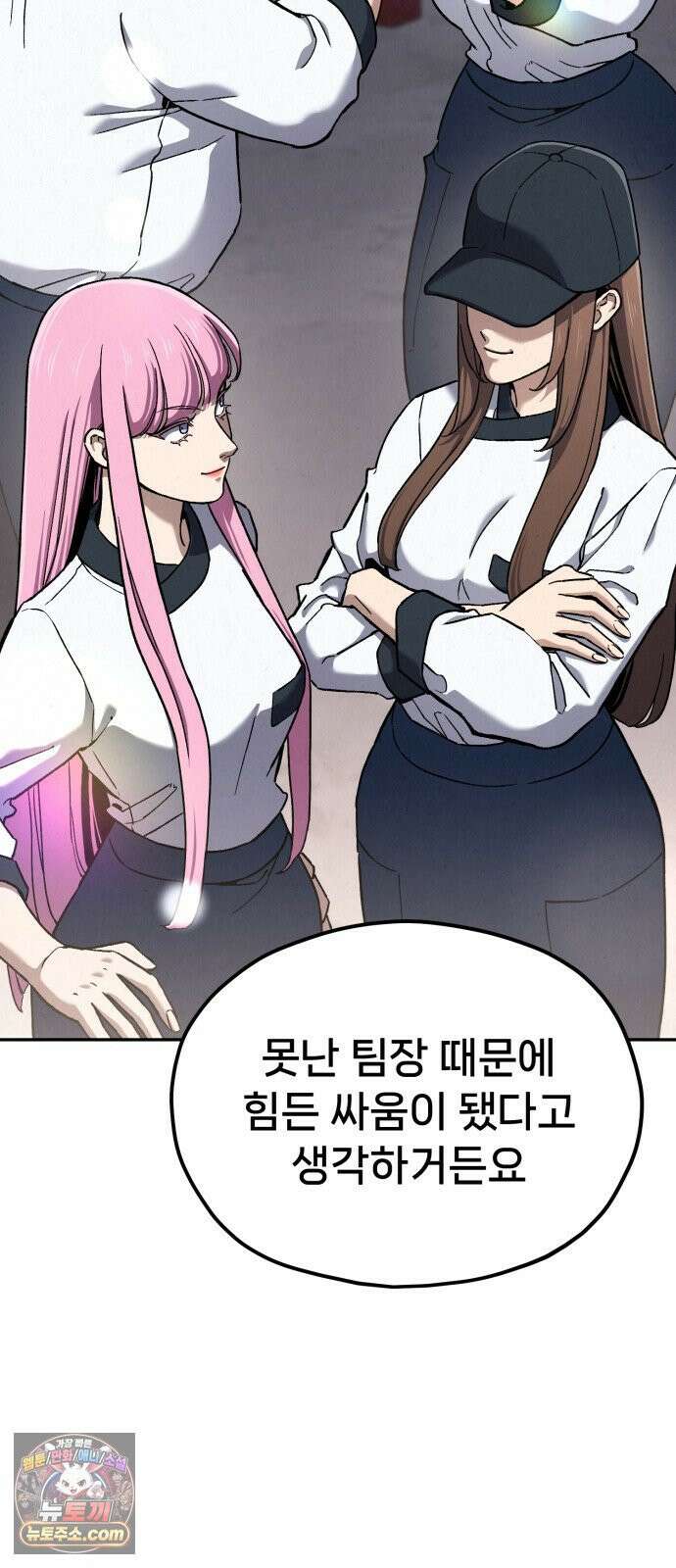 신의 요리 58화 - 본선 2경기 협력 B조 매치 1 13