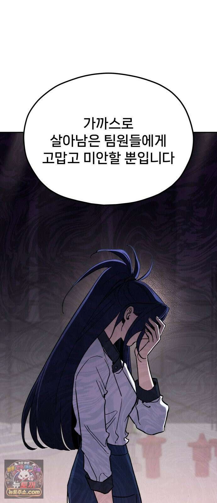 신의 요리 58화 - 본선 2경기 협력 B조 매치 1 14