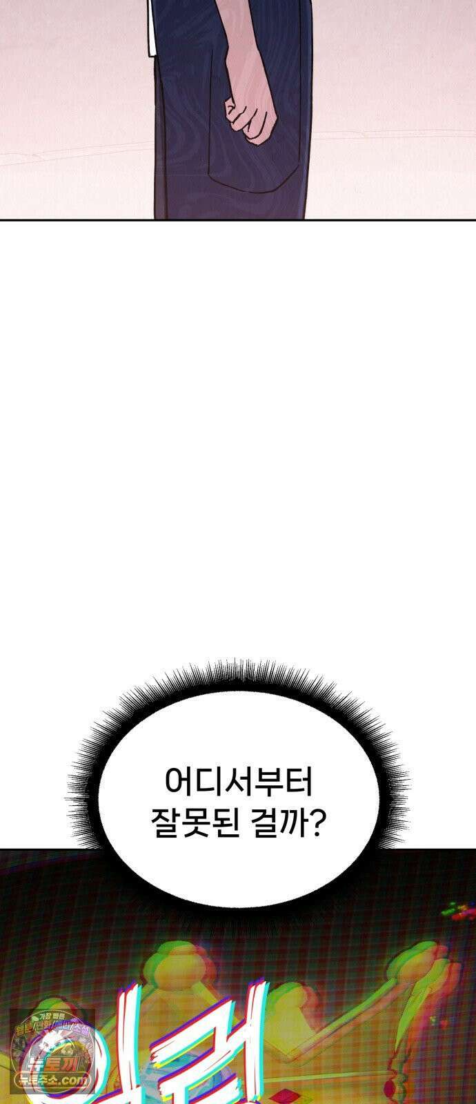 신의 요리 58화 - 본선 2경기 협력 B조 매치 1 15