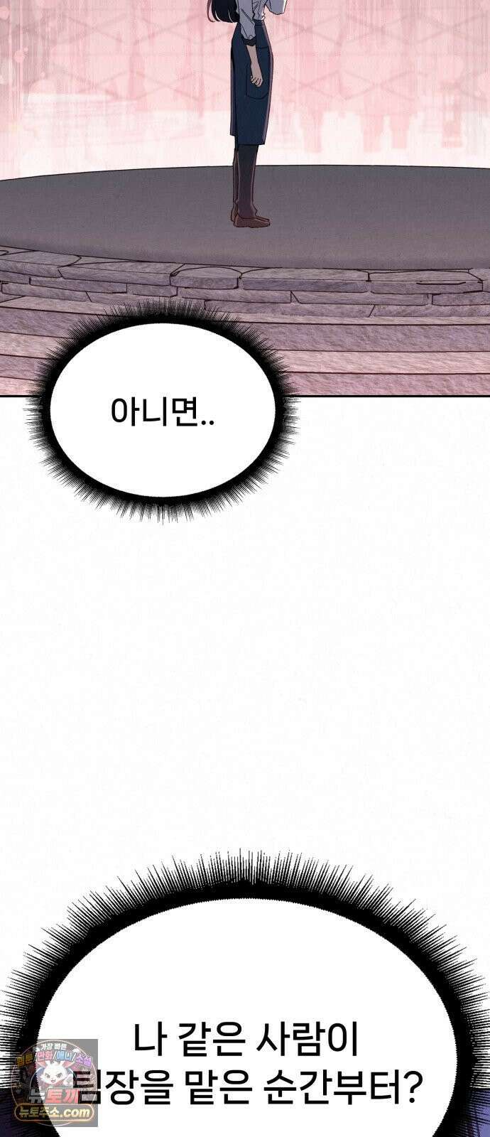 신의 요리 58화 - 본선 2경기 협력 B조 매치 1 18
