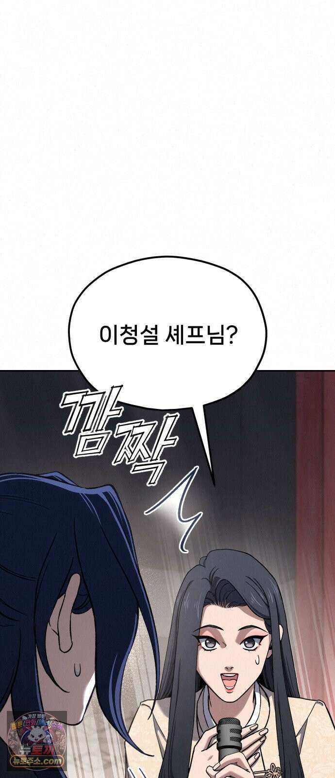 신의 요리 58화 - 본선 2경기 협력 B조 매치 1 20