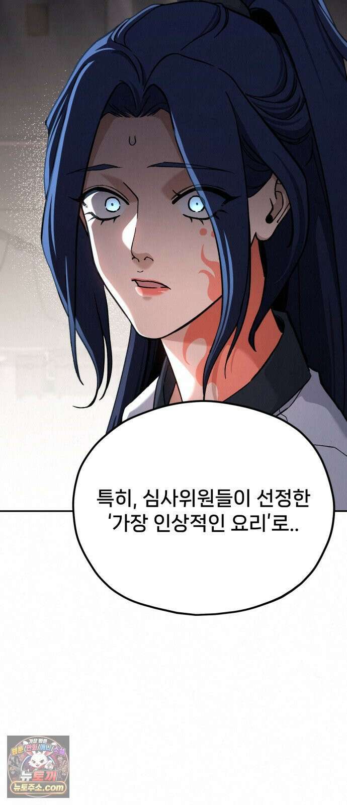신의 요리 58화 - 본선 2경기 협력 B조 매치 1 22