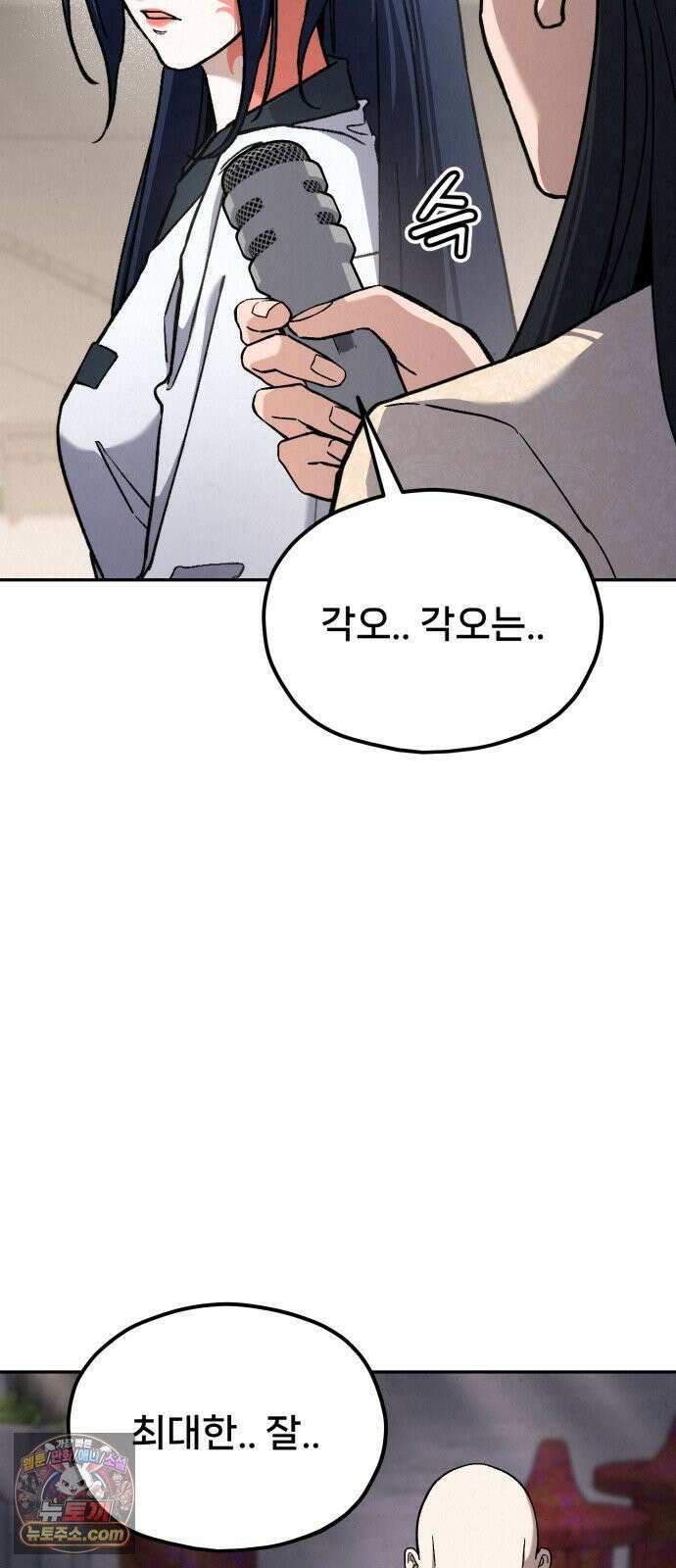 신의 요리 58화 - 본선 2경기 협력 B조 매치 1 26